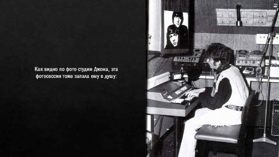 Как видно по фото студии Джона, эта фотосессия тоже запала ему в душу: 