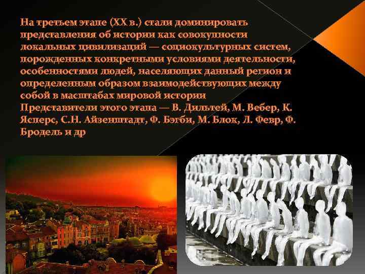 Истоки зарождения и возникновения украинского неонацизма впп. Истоки возникновения дизайна. Цивилизационная Развилка это в истории. 1. Истоки возникновения курдской проблемы кратко.