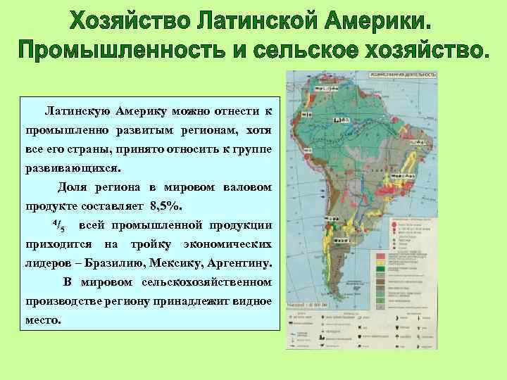 Описание северной америки по плану описание материка