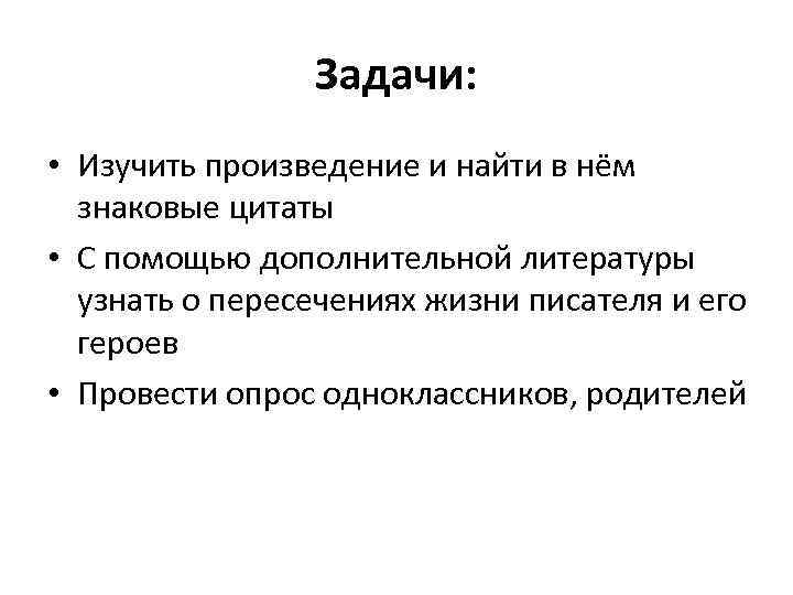 С помощью дополнительной литературы сведений из интернета составьте по плану краткий рассказ