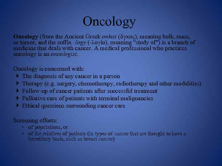 Oncology meaning