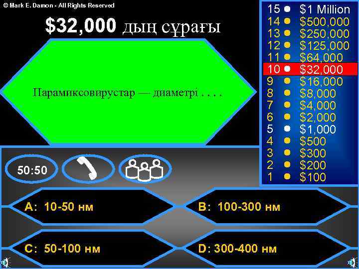 © Mark E. Damon - All Rights Reserved $32, 000 дың сұрағы Парамиксовирустар —