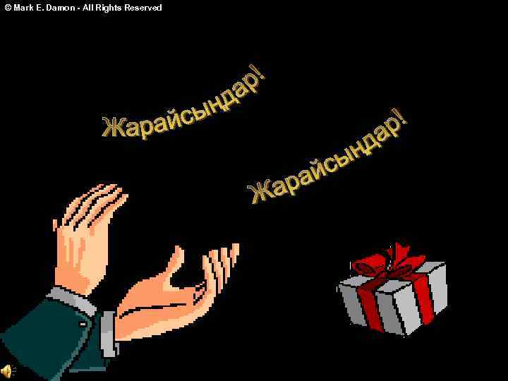 © Mark E. Damon - All Rights Reserved 