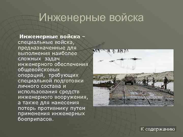 Специальные войска рф презентация