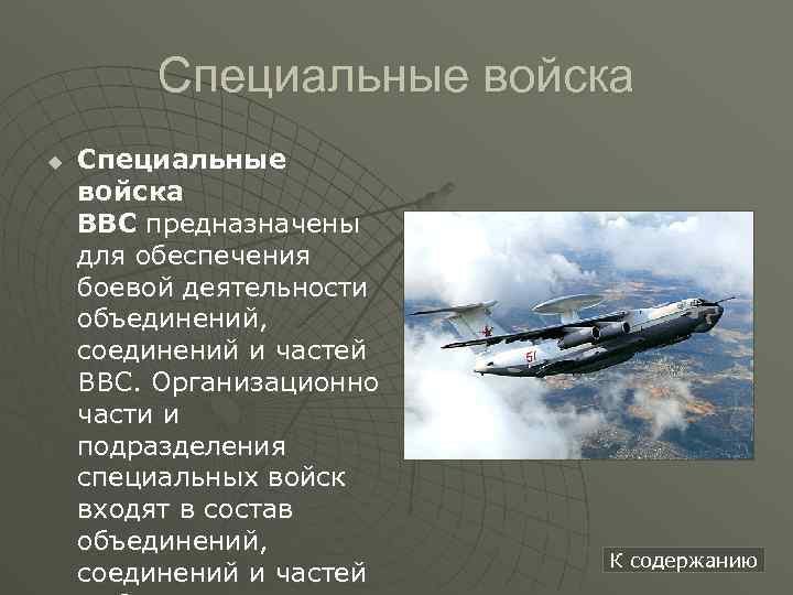 Военные силы рф презентация