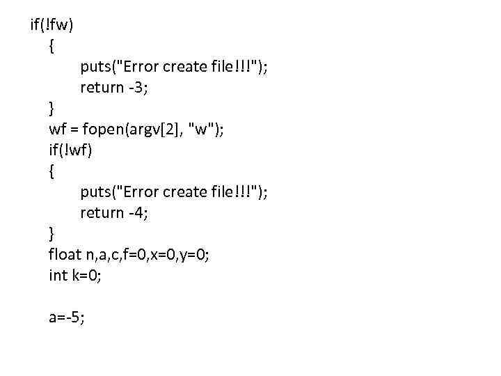 if(!fw) { puts("Error create file!!!"); return -3; } wf = fopen(argv[2], "w"); if(!wf) {