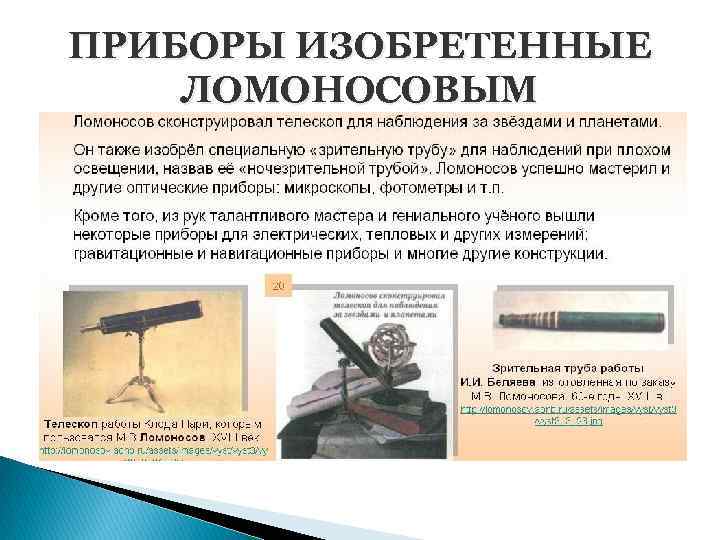 Михаил васильевич ломоносов 4 класс окружающий мир технологическая карта