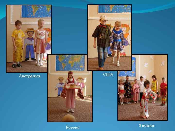 США Австралия Россия Япония 
