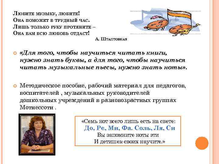 ЛЮБИТЕ МУЗЫКУ, ЛЮБИТЕ! ОНА ПОМОЖЕТ В ТРУДНЫЙ ЧАС. ЛИШЬ ТОЛЬКО РУКУ ПРОТЯНИТЕ – ОНА