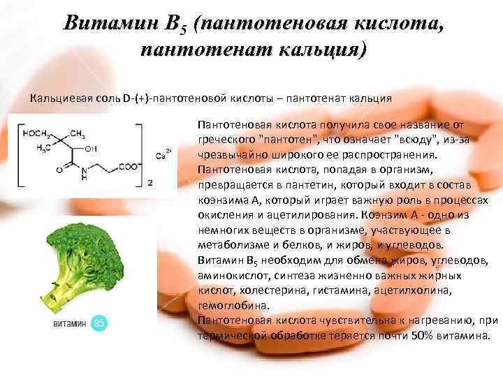 Пантотеновая кислота в детских кашах