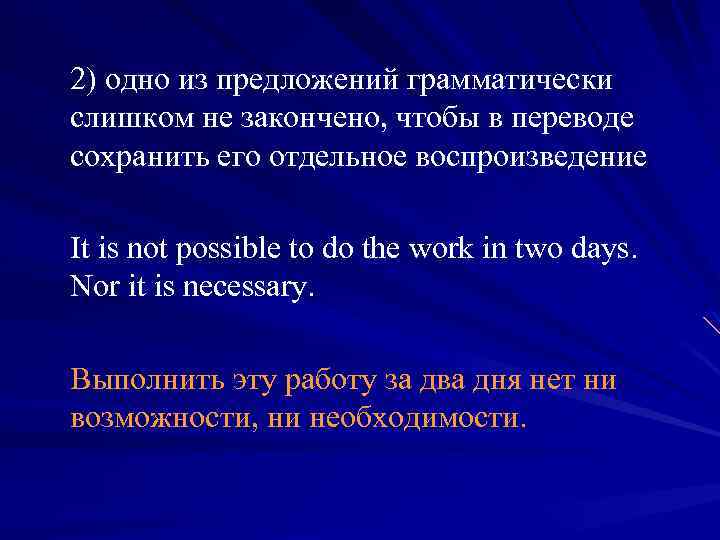 Сохранился перевод. Сулейманова грамматические аспекты перевода.