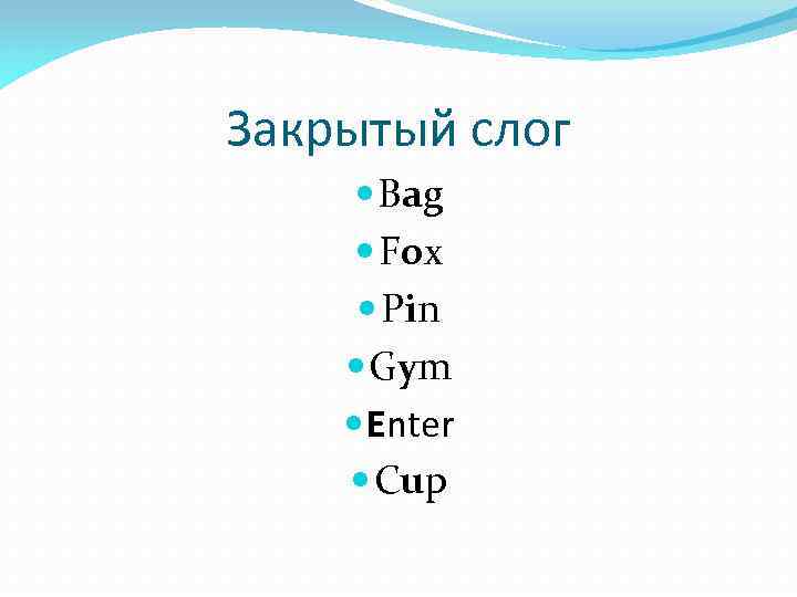 Закрытый слог Bag Fox Pin Gym Enter Cup 