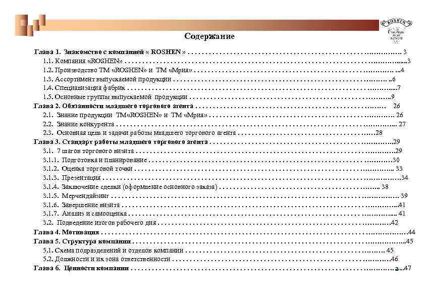 Машина времени краткое содержание по главам