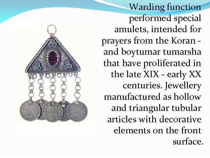 Warding function performed special amulets, intended for prayers from the Koran - and boytumarsha