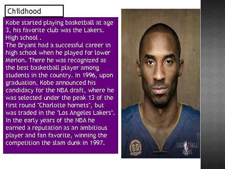 Childhood Kobe started playing basketball at age 3, his favorite club was the Lakers.