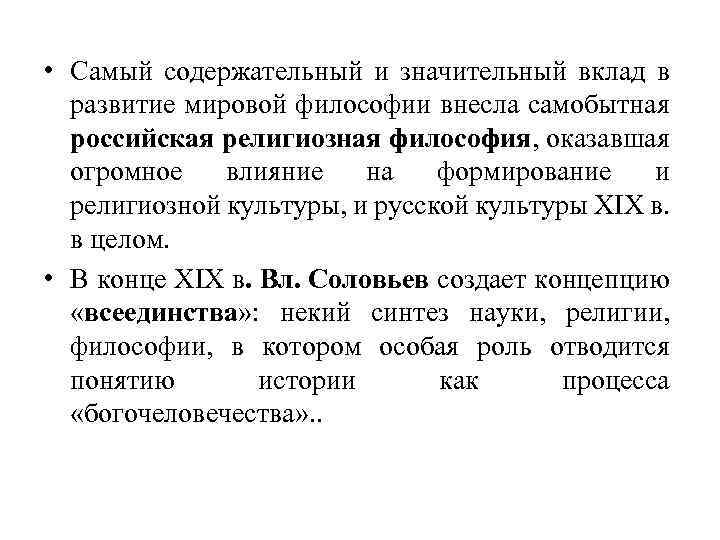 Вклад россии в мировую культуру презентация