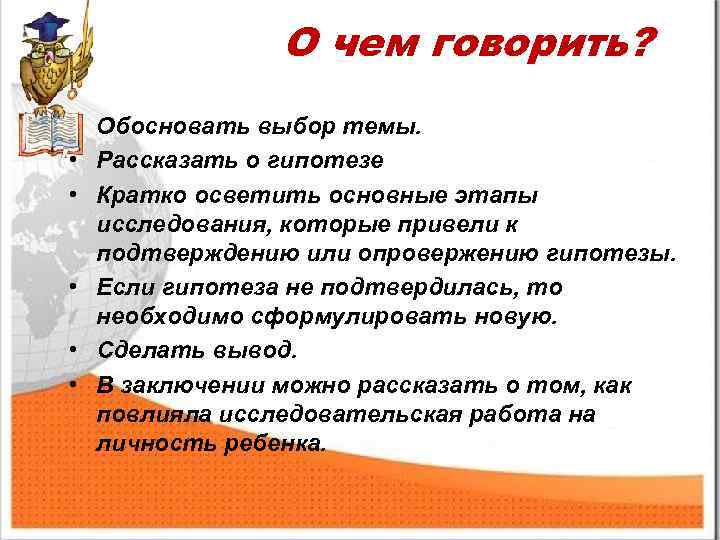 Аргументированный выбор. Говорили обоснованно. Говорили обоснованно или обосновано. Как понять обоснуйте выбор текста. Обоснуй свой выбор.