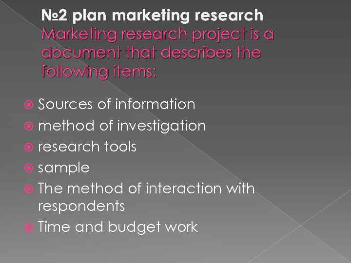 № 2 plan marketing research Marketing research project is a document that describes the