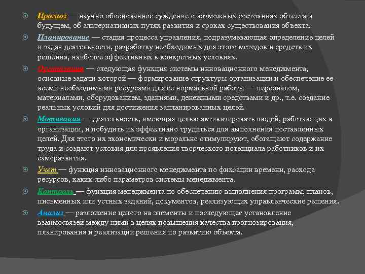 Обоснованность суждений. Обоснование суждений. Система научно обоснованных. Обоснованное суждение это. Научно обоснованное вероятностное суждение о будущем организации.