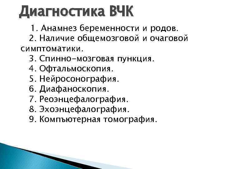 Анамнез беременности. Виды анамнеза беременной. Общий анамнез беременной. Схема сбора анамнеза у беременной.