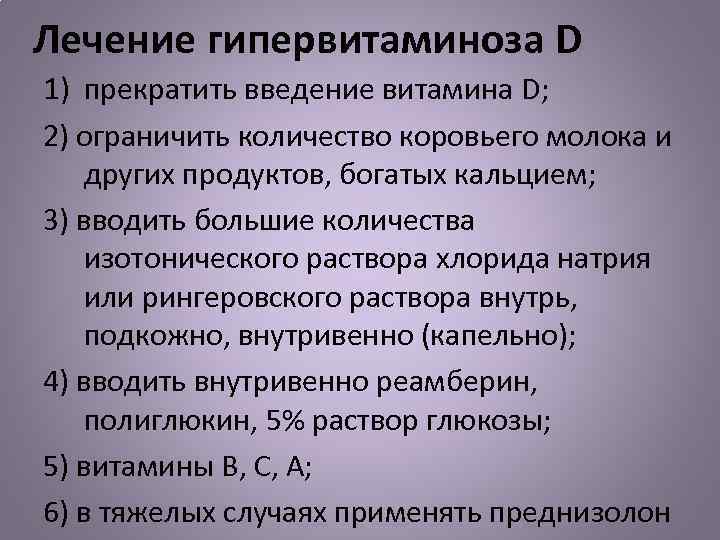 План сестринских вмешательств при рахите у детей