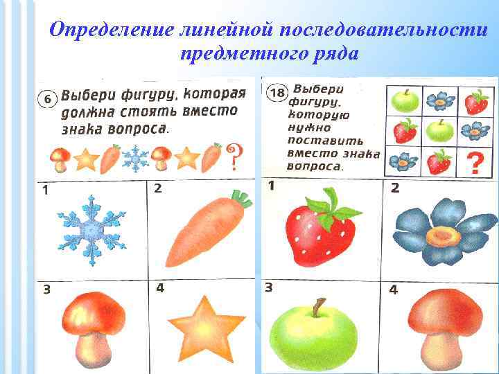  Определение линейной последовательности предметного ряда 