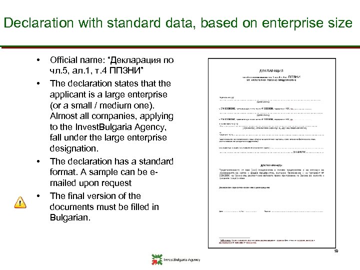 Declaration with standard data, based on enterprise size • • Official name: “Декларация по