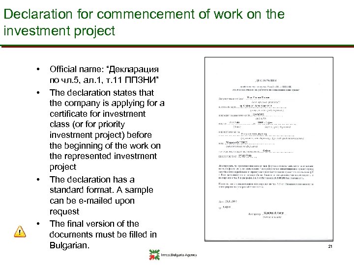 Declaration for commencement of work on the investment project • • Official name: “Декларация