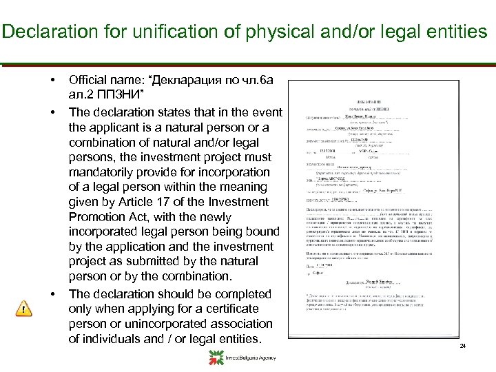 Declaration for unification of physical and/or legal entities • • • Official name: “Декларация