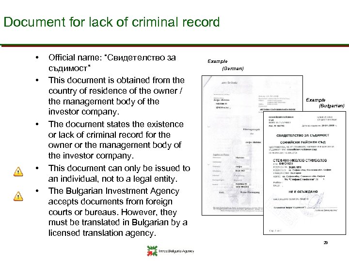Document for lack of criminal record • • • Official name: “Свидетелство за съдимост”