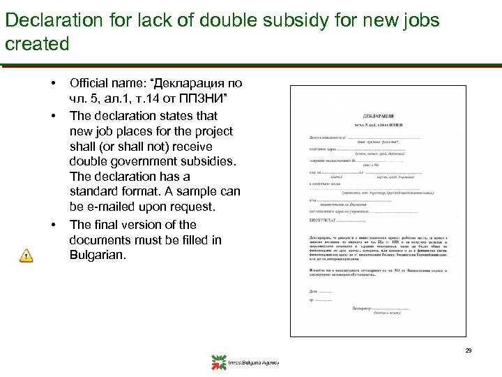 Declaration for lack of double subsidy for new jobs created • • • Official