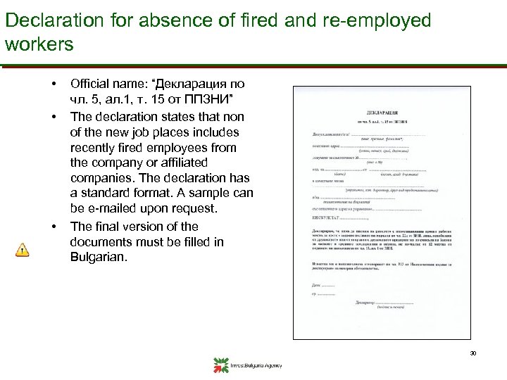 Declaration for absence of fired and re-employed workers • • • Official name: “Декларация