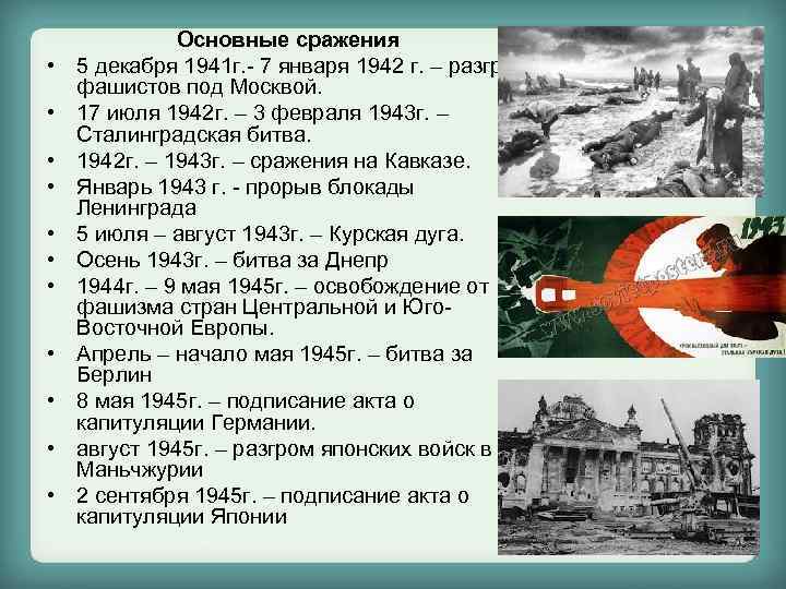 5 декабря 1941 презентация