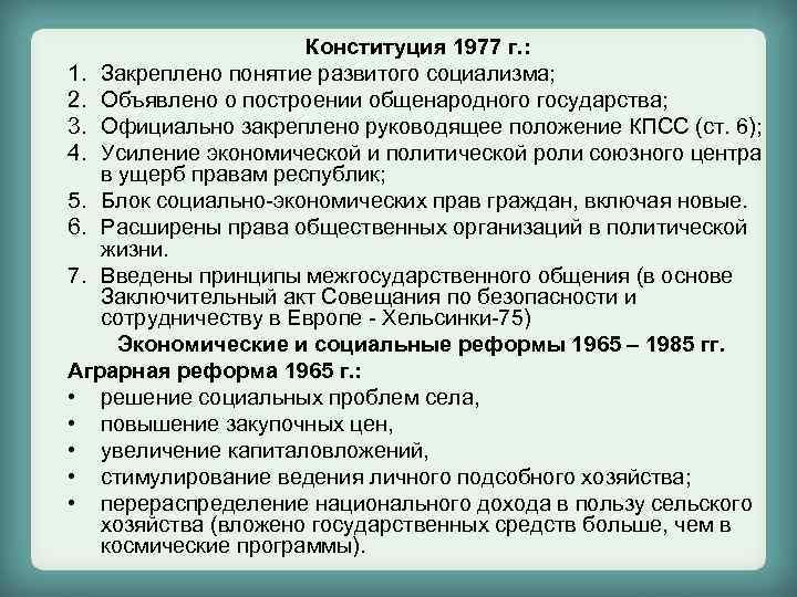 Нарастание революционных настроений план