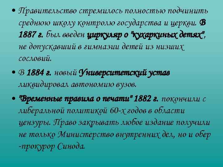 1 стремился полностью подчинить церковь государству. Почему пётр 1 стремился полностью подчинить Церковь. Петр стремился полностью подчинить Церковь государству?. Как Петр 1 подчинил Церковь. Почему пётр 1 стремился полностью подчинить Церковь государству 8.