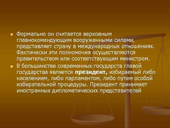 n n Формально он считается верховным главнокомандующим вооруженными силами, представляет страну в международных отношениях.
