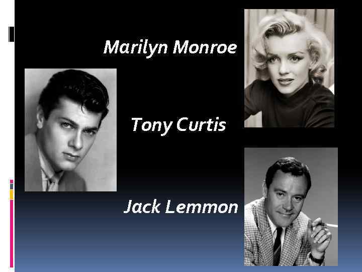 Marilyn Monroe Tony Curtis Jack Lemmon 