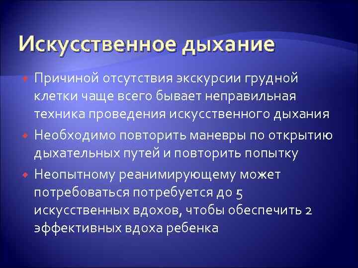 Экскурсия грудной клетки. Определение дыхательной экскурсии грудной клетки. Отсутствие экскурсии грудной клетки. Дыхательная экскурсия грудной клетки.