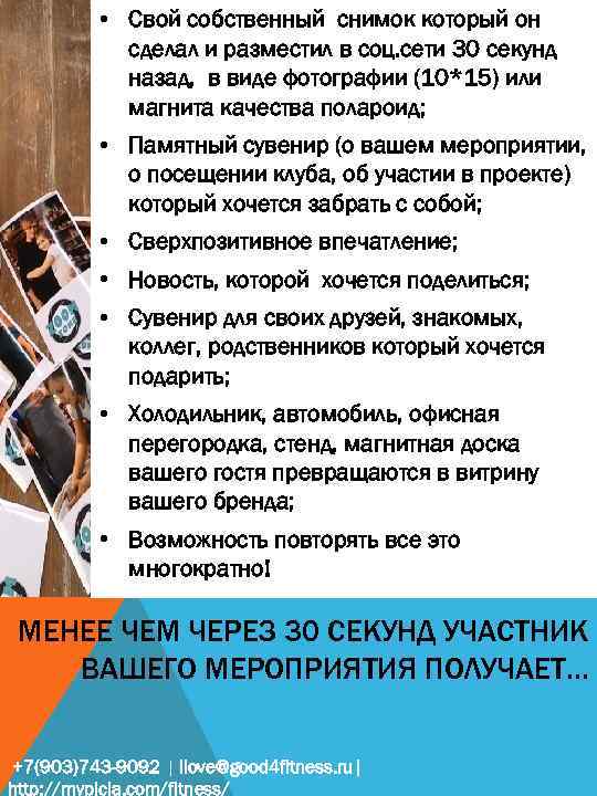  • Свой собственный снимок который он сделал и разместил в соц. сети 30