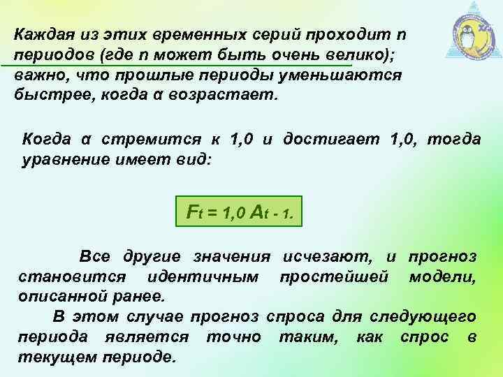 Каждая из этих временных серий проходит n периодов (где n может быть очень велико);
