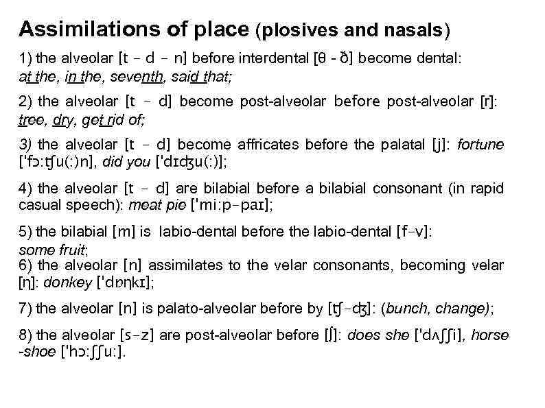 Assimilations of place (plosives and nasals) 1) the alveolar [t – d - n]