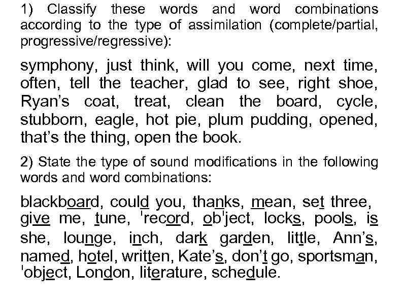 1) Classify these words and word combinations according to the type of assimilation (complete/partial,