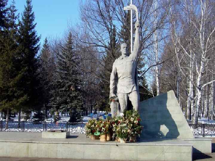 Памятник героям освободителям 