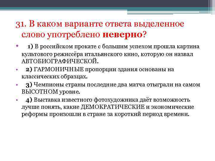 В российском прокате с большим успехом прошла картина культового режиссера итальянского кино