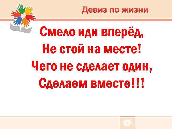 Что делать что сделать 1 класс школа россии презентация