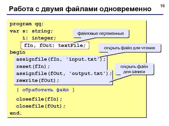 C открыть файл для записи