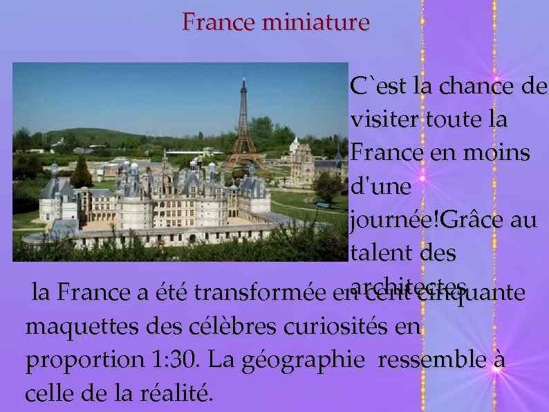 France miniature C`est la chance de visiter toute la France en moins d'une journée!Grâce