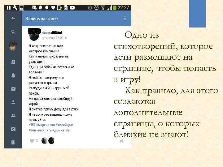 Одно из стихотворений, которое дети размещают на странице, чтобы попасть в игру! Как правило,