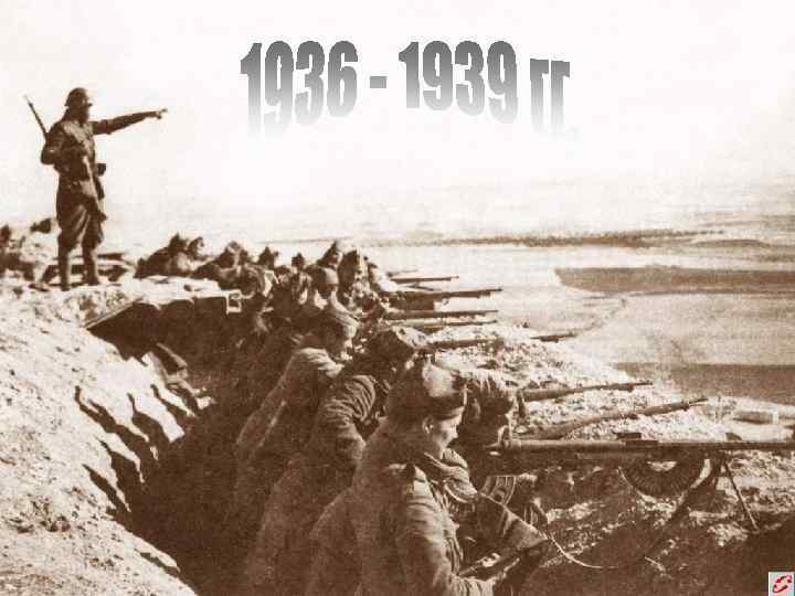 Генерал Франко 