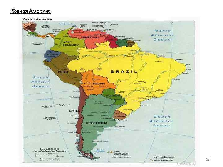 Южная Америка 52 